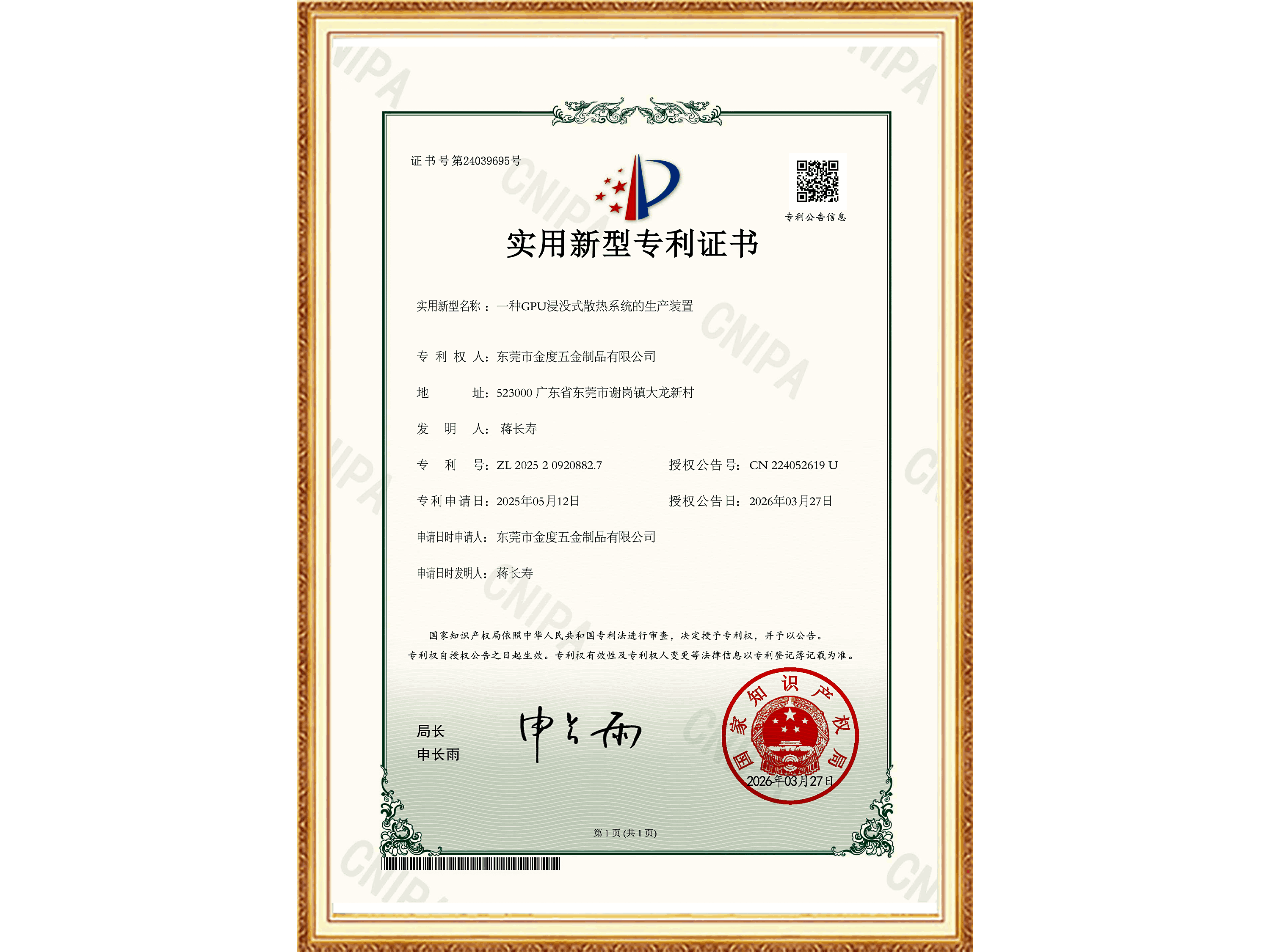 Honorary Certificate